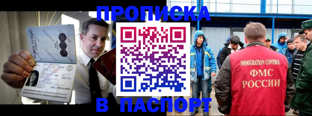 временная регистрация адрес в Гаджиево