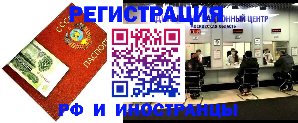 прописка регистрация в Гаджиево