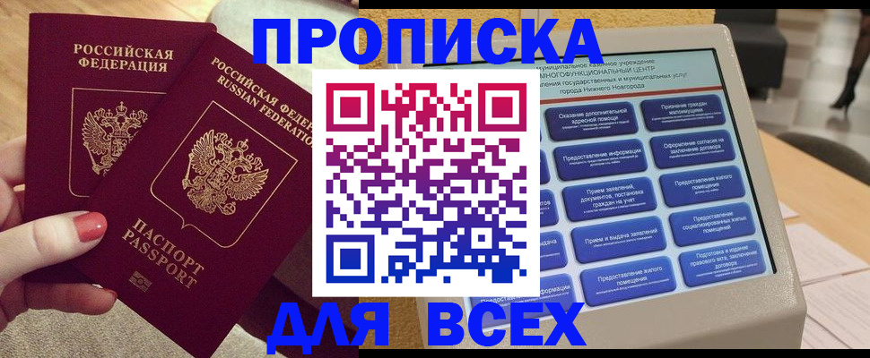 прописка иностранных граждан в Гаджиево