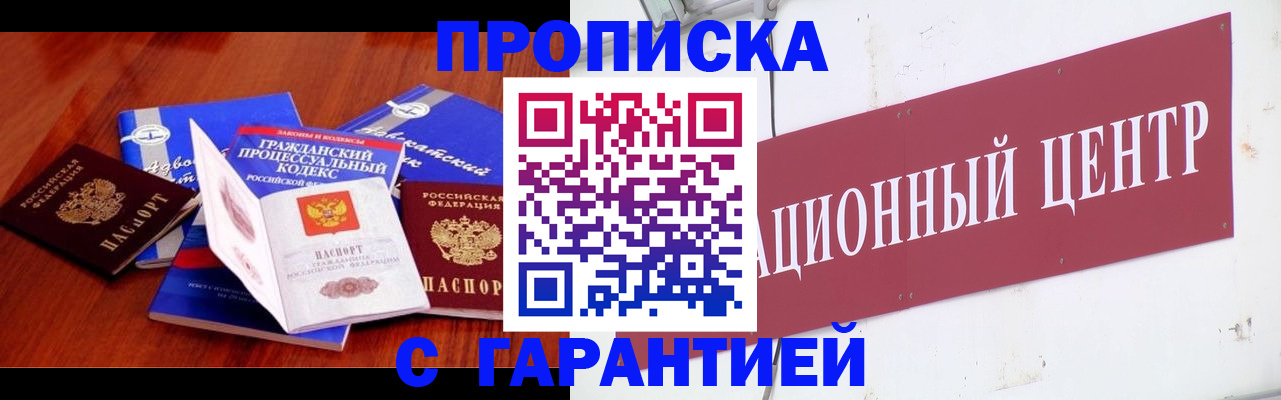 временная регистрация в Гаджиево