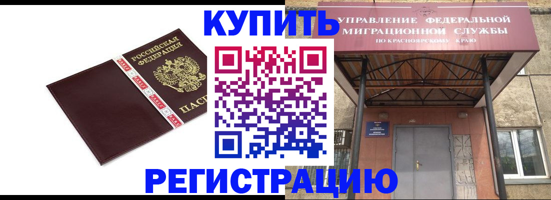временная регистрация собственник в Гаджиево